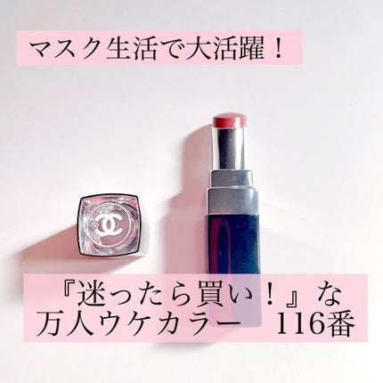 ルージュ ココ ブルーム /CHANEL/口紅を使ったクチコミ(1枚目)