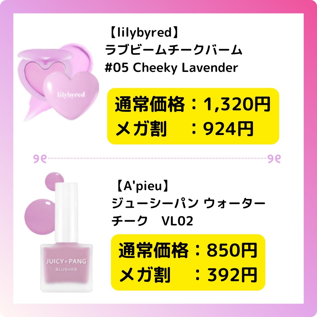 アピュー パステルブラッシャー/A’pieu/パウダーチークを使ったクチコミ(4枚目)