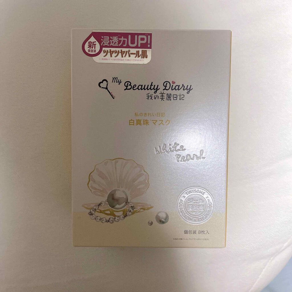 我的美麗日記（私のきれい日記) 白真珠マスク/我的美麗日記/シートマスク・パックを使ったクチコミ（2枚目）