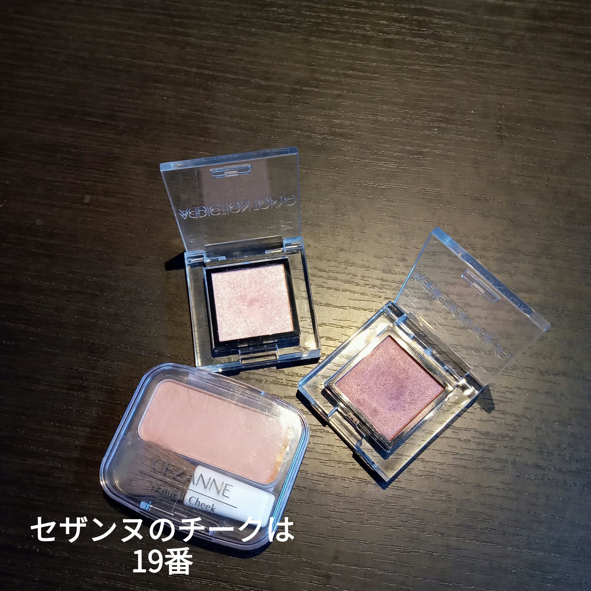 アディクション ザ アイシャドウ スパークル/ADDICTION/単色アイシャドウを使ったクチコミ（2枚目）