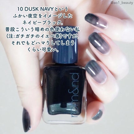 ムードペブルネイル 10 DUSK NABY(ダスクネイビー)/rom&nd/マニキュアを使ったクチコミ(2枚目)