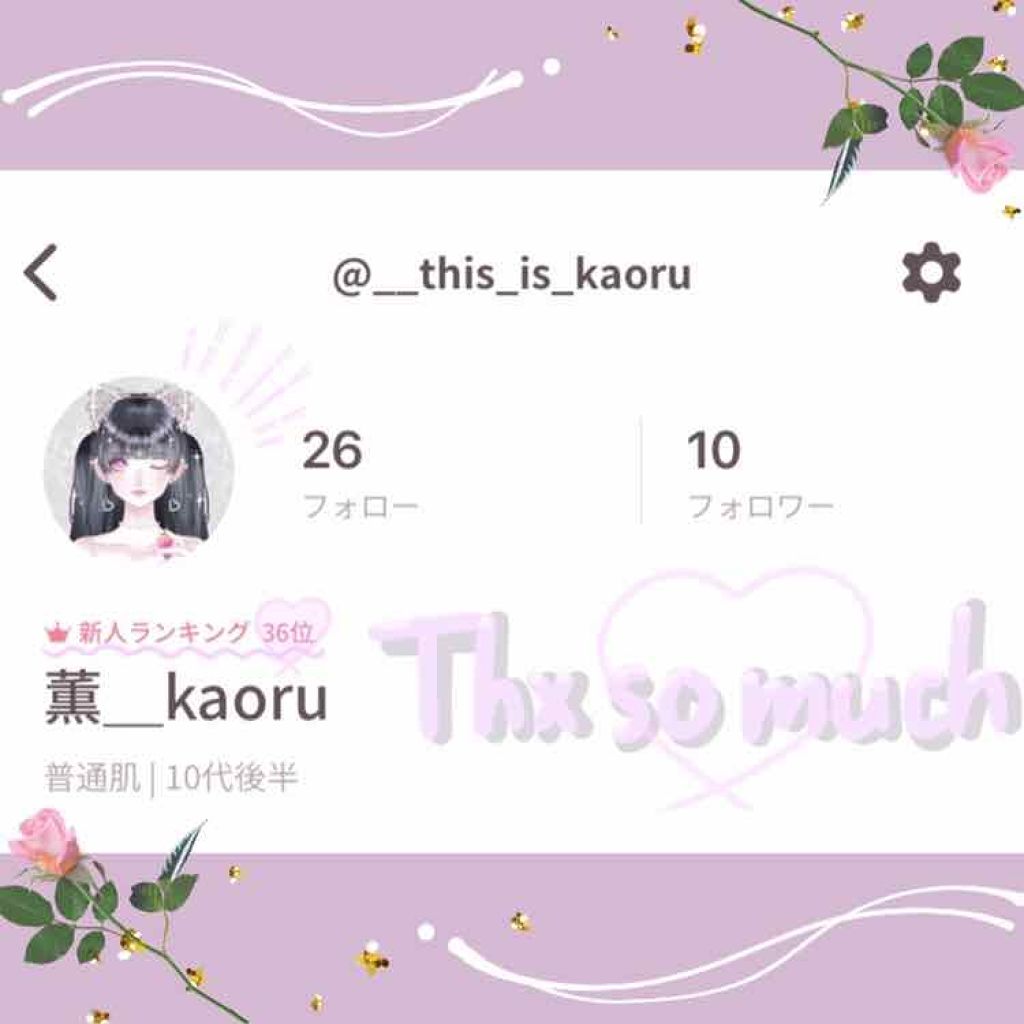 雪子 on LIPS 「新人ランキング36位頂きました🐰🌷ありがとうございます(⸝⸝ᵕ..」(1枚目)