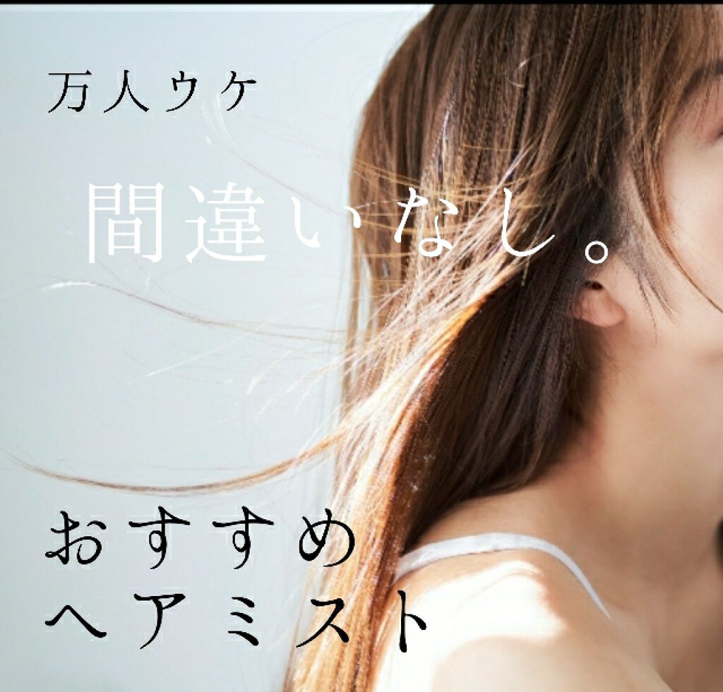 フレグランスヘアミスト ピュアシャンプーの香り/フィアンセ/ヘアミストを使ったクチコミ（1枚目）