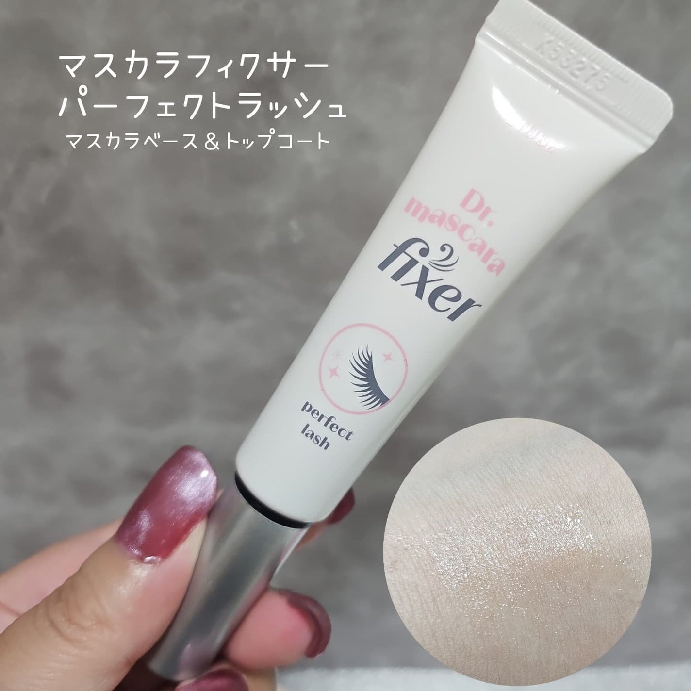 マスカラフィクサー パーフェクトラッシュ/ETUDE/マスカラ下地を使ったクチコミ(5枚目)