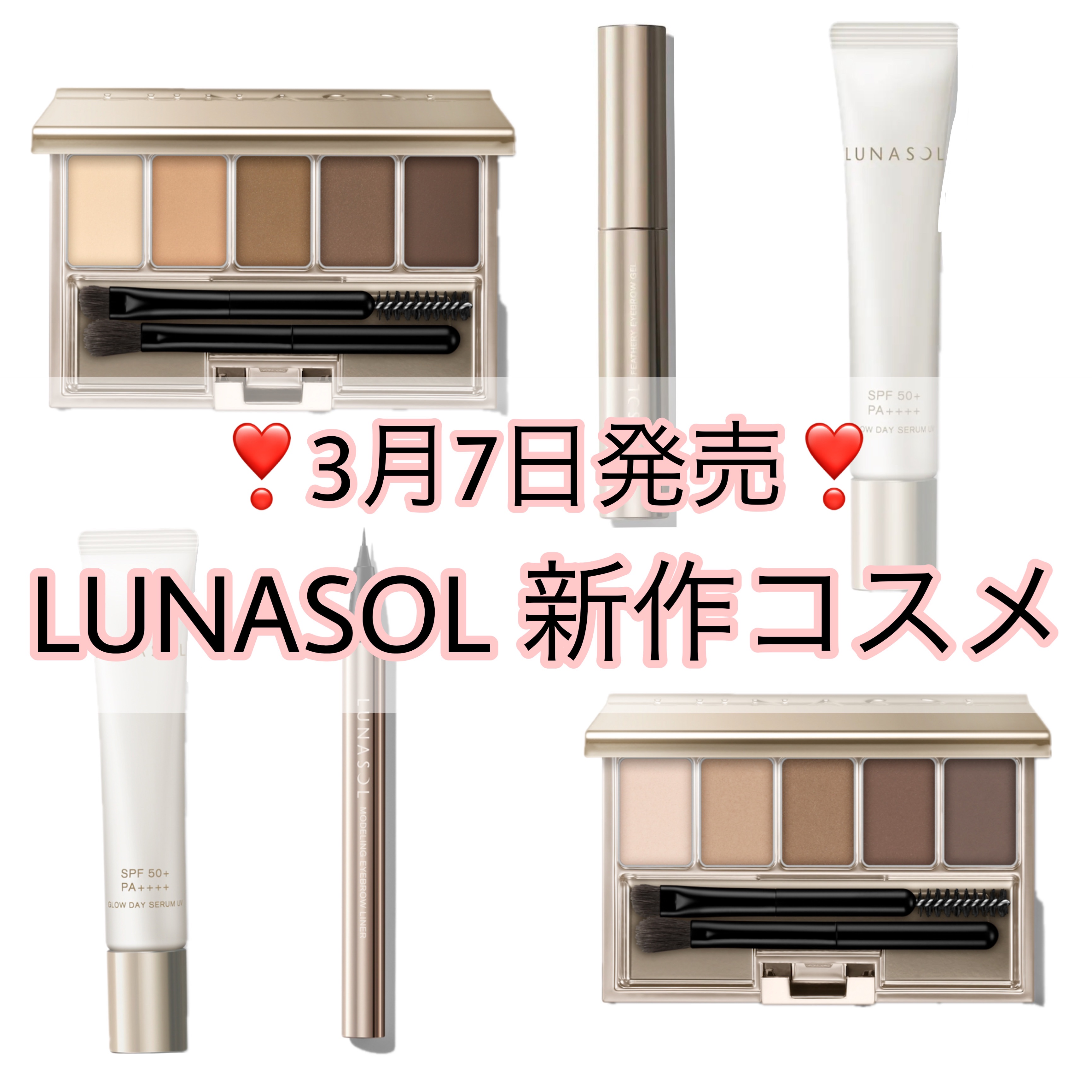 ルナソル フェザリーアイブロウジェル/LUNASOL/眉マスカラを使ったクチコミ（1枚目）