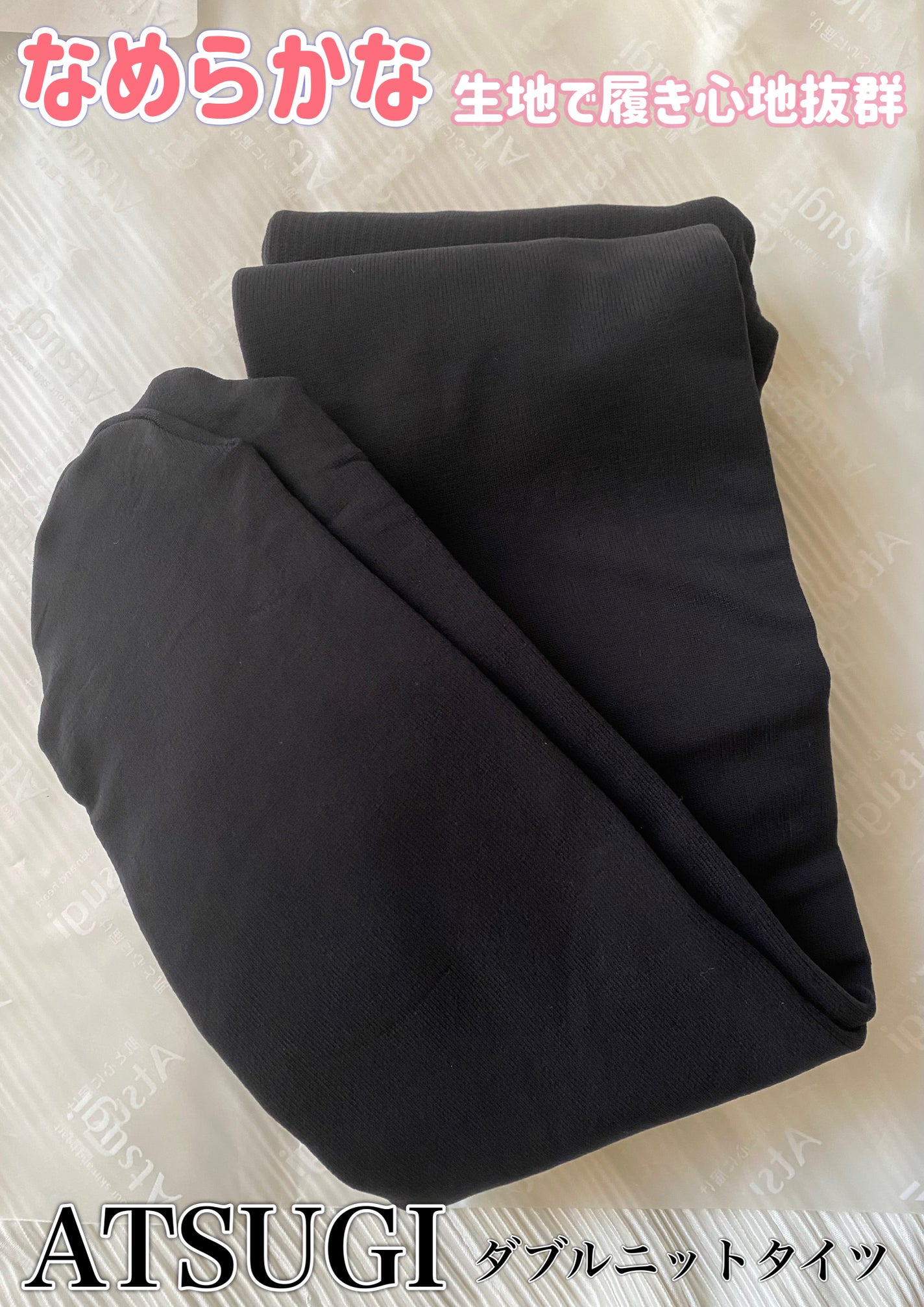 ããã«ãããã¿ã€ã/ATSUGI/çå§ãœãã¯ã¹ã»ã¬ã®ã³ã¹ã䜿ã£ãã¯ãã³ãïŒ1æç®ïŒ