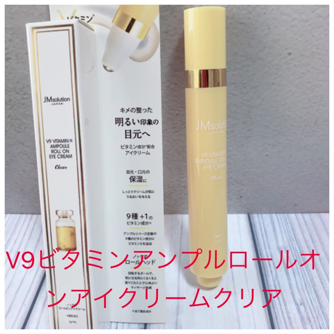 V9ビタミンアンプルロールオンアイクリームクリア/JMsolution/アイケア・アイクリームを使ったクチコミ(1枚目)