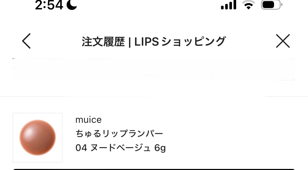 ちゅるリップランパー 04 ヌードベージュ/muice/リッププランパーを使ったクチコミ（1枚目）