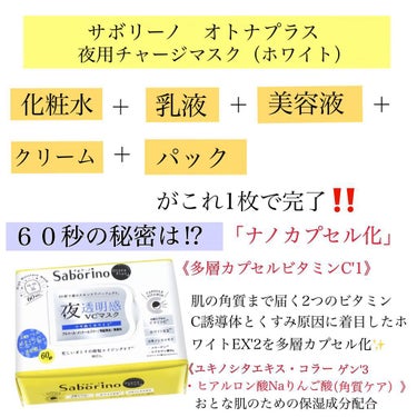 𝑅𝑒𝑖𝑡𝑢𝑛 on LIPS 「Saborino（オトナプラス）ホワイト💗💗化粧水＋乳液＋美容..」（2枚目）