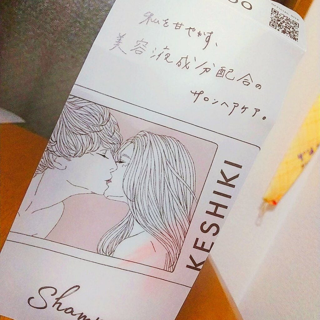 KESHIKIシャンプー/ヘアトリートメント/KESHIKI/市販シャンプーを使ったクチコミ(2枚目)