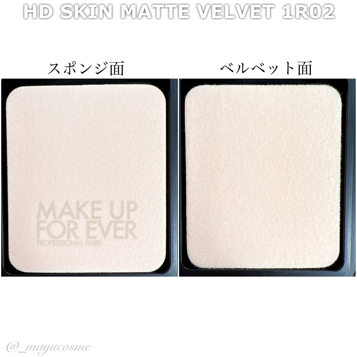 HDスキン マットベルベットコンパクト 1R02（リフィル）/MAKE UP FOR EVER/パウダーファンデーションを使ったクチコミ（3枚目）
