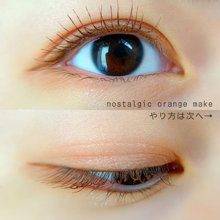 フーミー アイシャドウパレット nostalgic orange/WHOMEE/アイシャドウパレットを使ったクチコミ(2枚目)