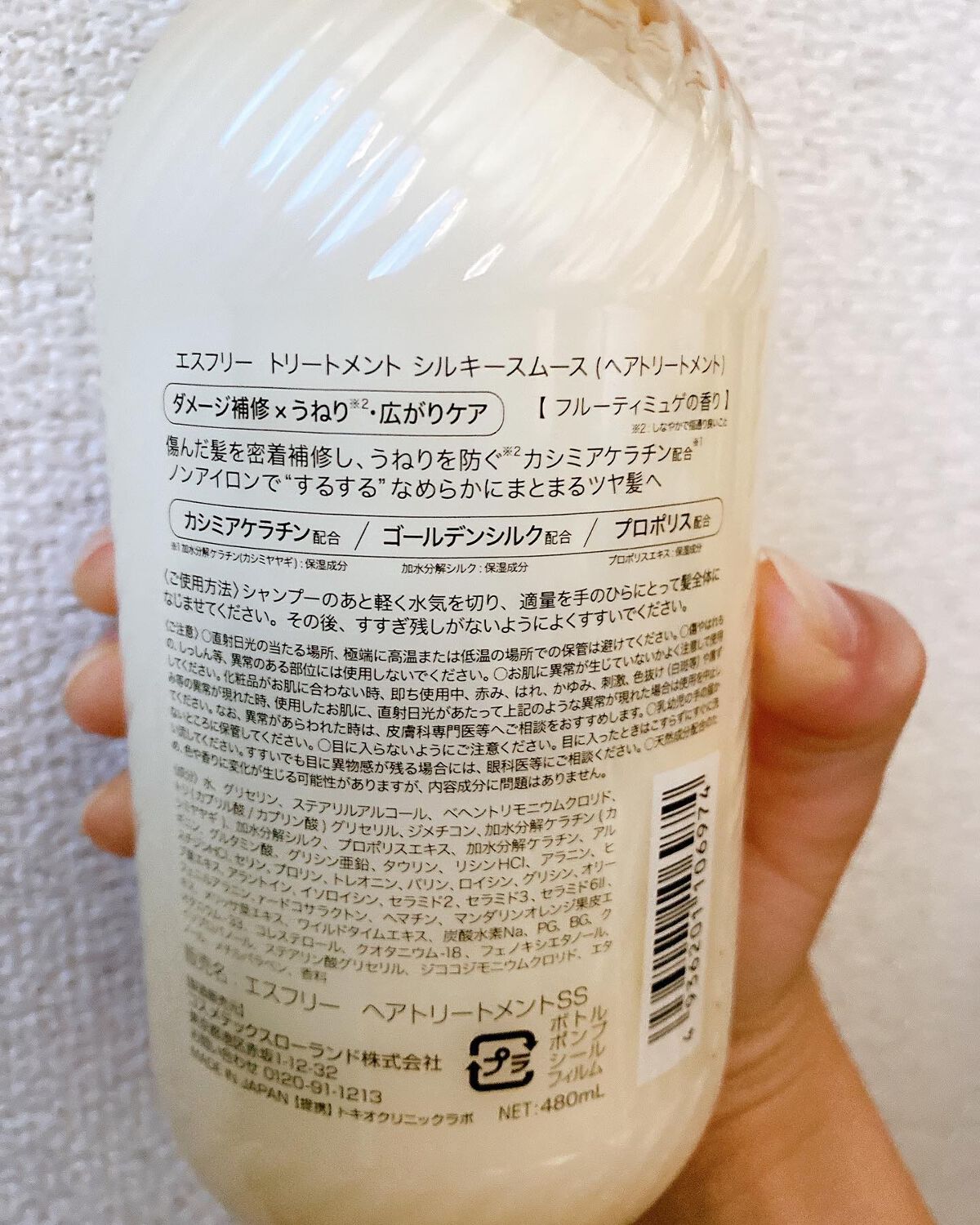 シャンプー シルキースムース/トリートメント シルキースムース /S FREE/市販シャンプーを使ったクチコミ(3枚目)