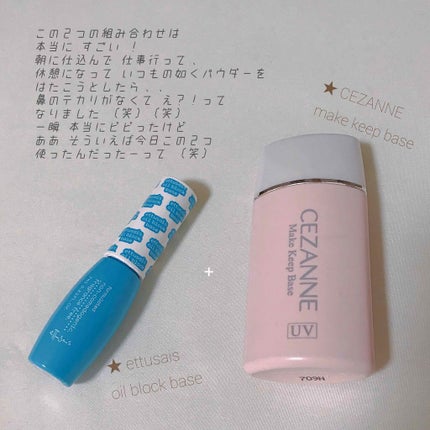 エテュセ ポアレスプライマー/ettusais/化粧下地を使ったクチコミ(3枚目)