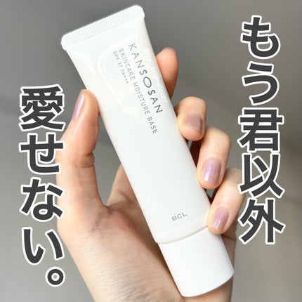 乾燥さん 保湿力スキンケア下地 /乾燥さん/化粧下地を使ったクチコミ(1枚目)