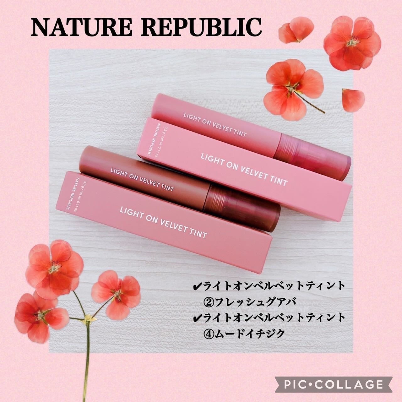 Shiho@フォロバ100 on LIPS 「❁✿✾✾✿❁︎❁✿✾✾✿❁︎NATUREREPUBLIC様のテ..」(2枚目)