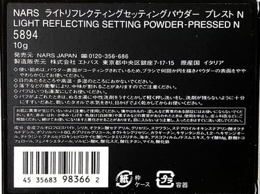 ライトリフレクティングセッティングパウダー　プレスト　N/NARS/プレストパウダーを使ったクチコミ（2枚目）