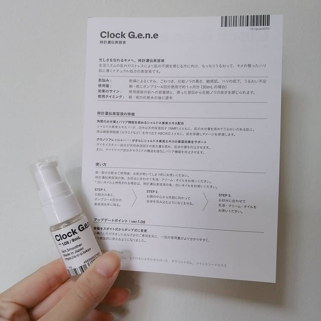 ACP 14 DAYS キット/AGILE COSMETICS PROJECT/スキンケアキットを使ったクチコミ(3枚目)