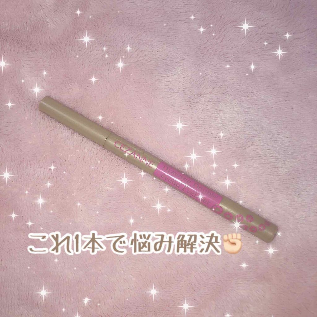 描くふたえアイライナー/CEZANNE/リキッドアイライナーを使ったクチコミ(1枚目)