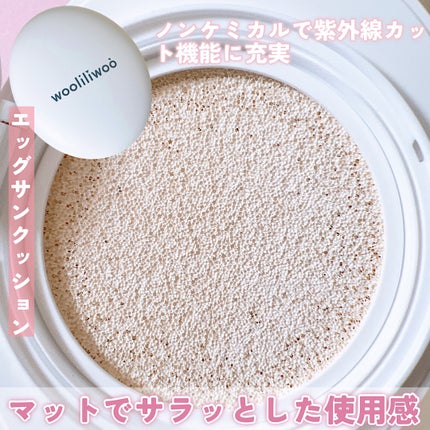 エッグサンバーム/wooliliwoo/化粧下地を使ったクチコミ(2枚目)
