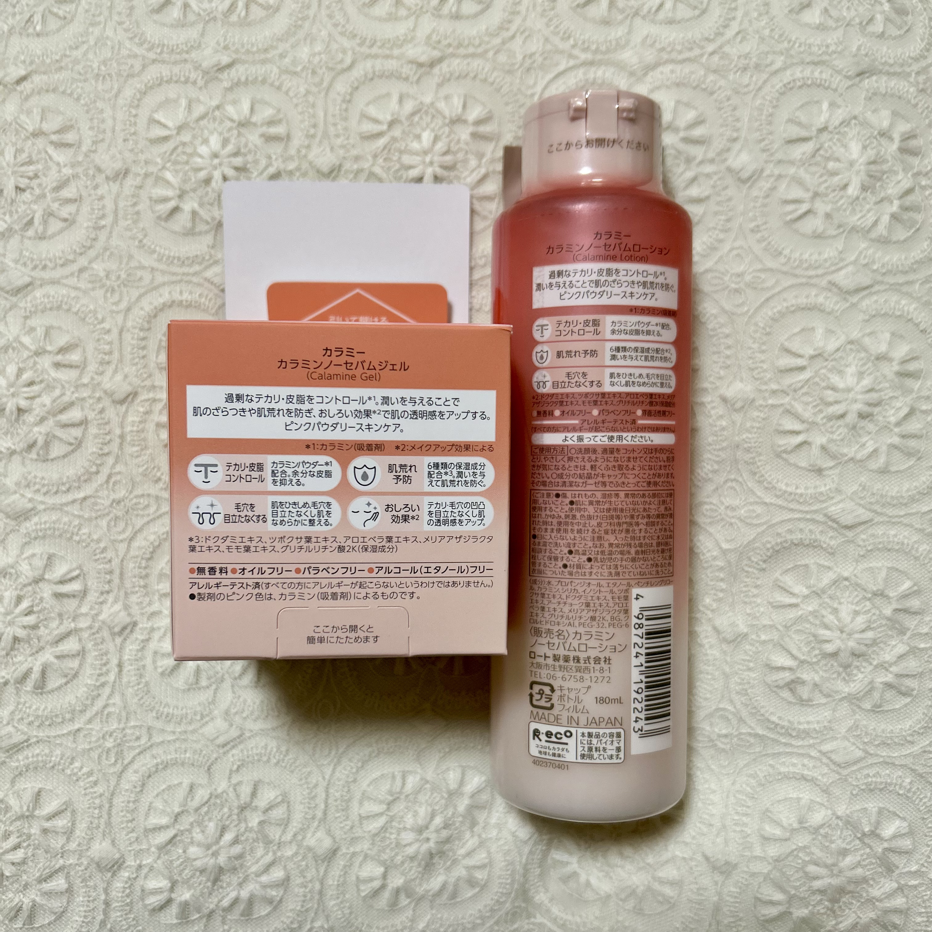 カラミー カラミンノーセバムジェル/Calamee/フェイスクリームを使ったクチコミ（2枚目）