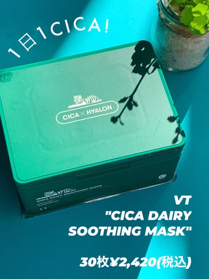 CICA デイリースージングマスク/VT/シートマスク・パックを使ったクチコミ(1枚目)
