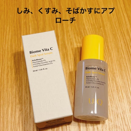 バイオームビタCダークスポットセラム/UIQ/美容液を使ったクチコミ(1枚目)
