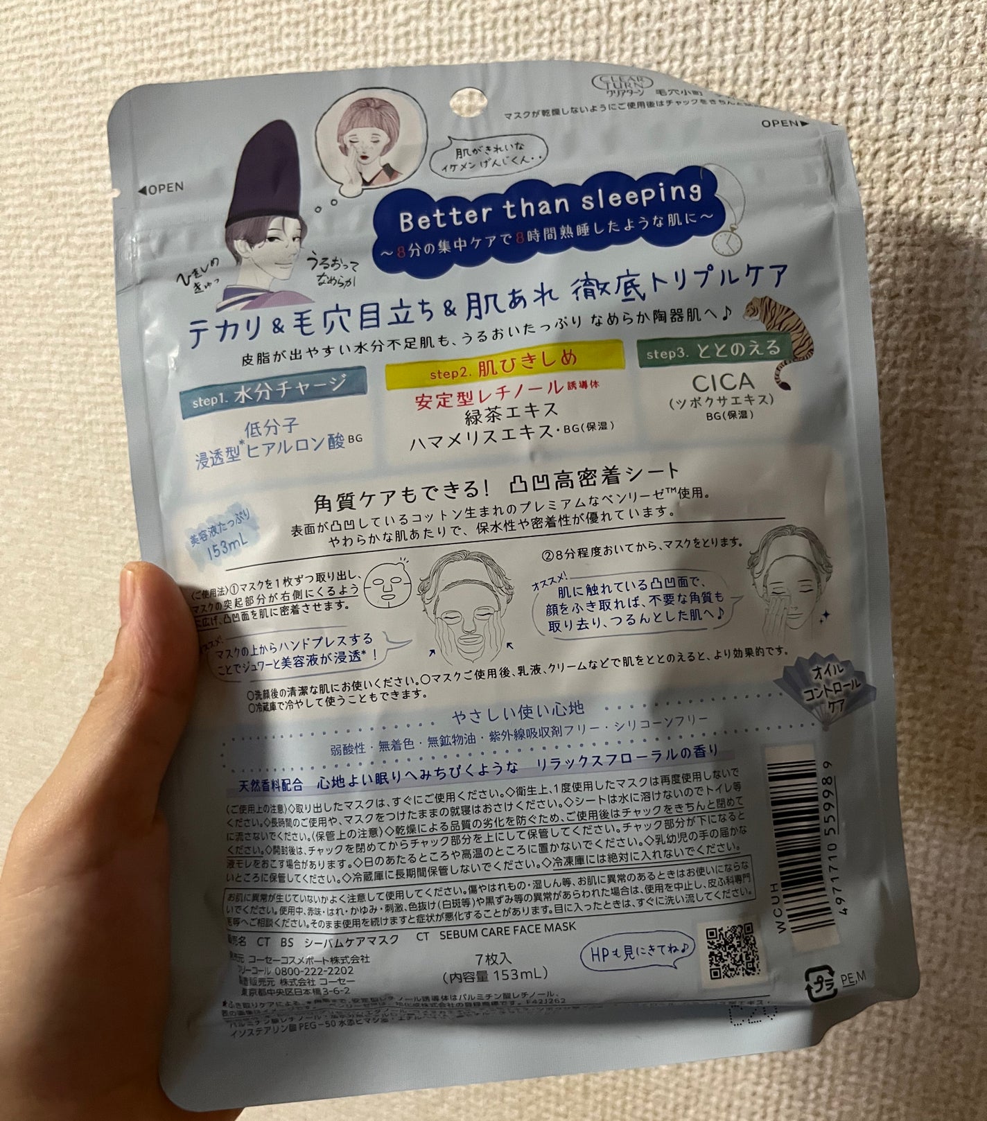 毛穴小町 テカリ源治 マスク/クリアターン/シートマスク・パックを使ったクチコミ(2枚目)