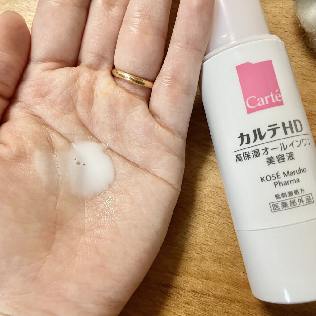 モイスチュア キー/カルテHD/オールインワン化粧品を使ったクチコミ（3枚目）