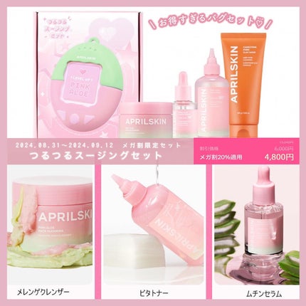 ピンクアロエメレンゲクレンザー/APRILSKIN/その他洗顔料を使ったクチコミ(6枚目)