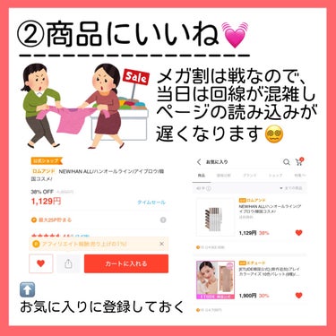 くら🍑 on LIPS 「📣今年最後の大セール📣/Qoo10メガ割前にやっておくべきこと..」（3枚目）