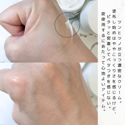 ソフィーナ iP ゴールデンタイムリペア 深夜浸透クリーム/SOFINA iP/フェイスクリームを使ったクチコミ(4枚目)