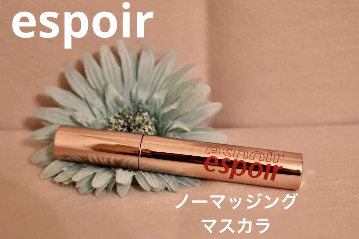 ノーマッジング マスカラ ウォータープルーフXP/espoir/マスカラを使ったクチコミ（1枚目）