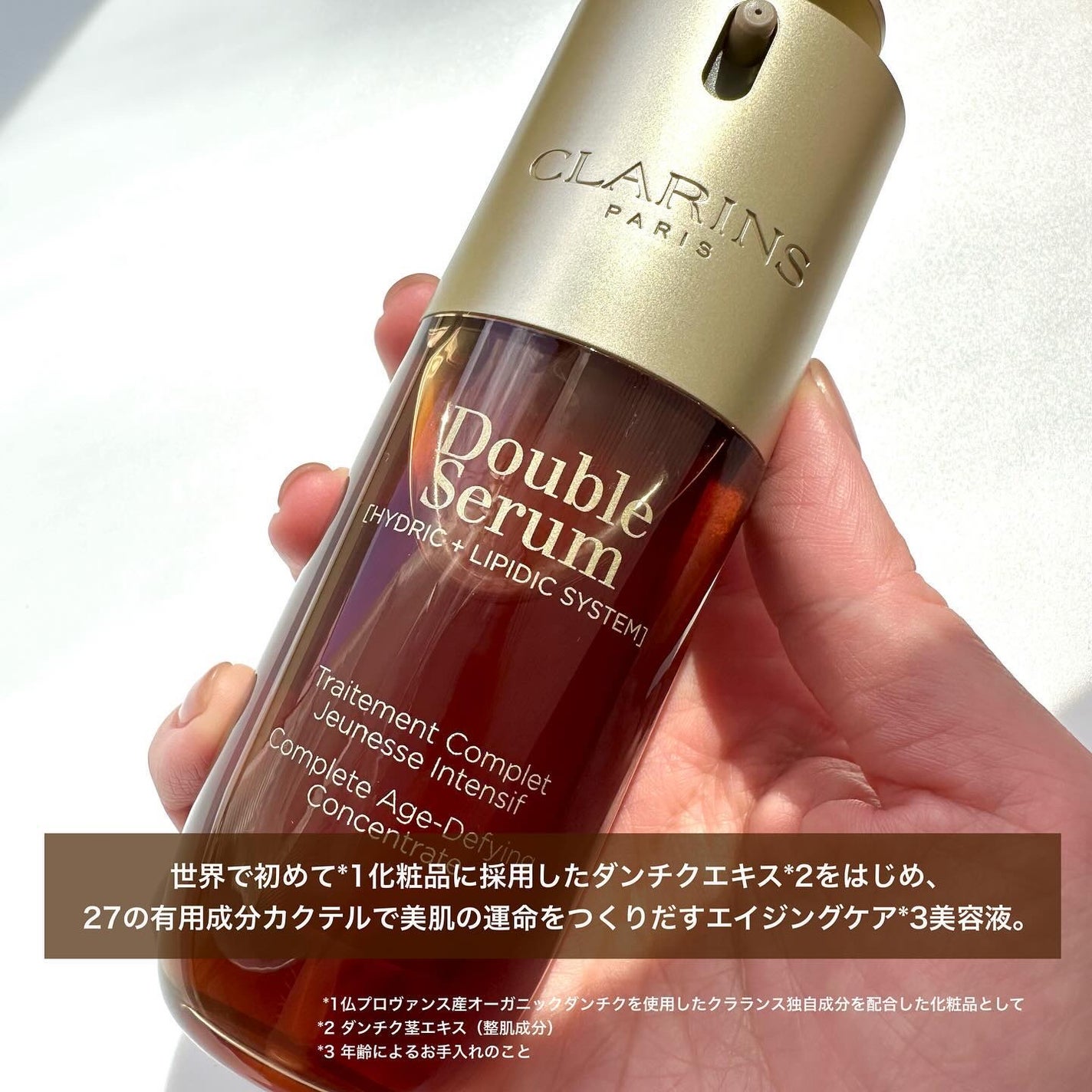 ダブル セーラム ADC/CLARINS/美容液を使ったクチコミ(2枚目)