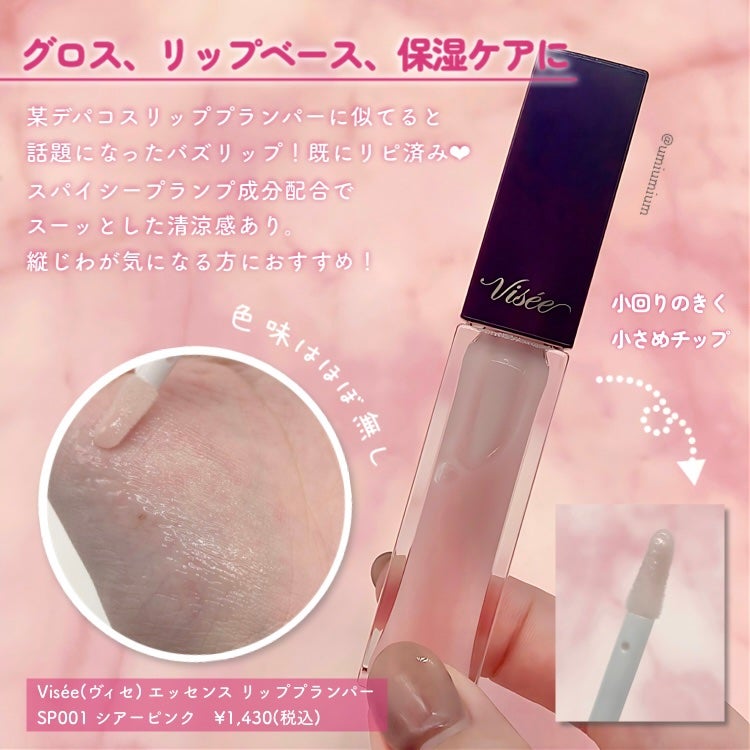 レブロン キス シュガー スクラブ/REVLON/リップスクラブを使ったクチコミ(4枚目)