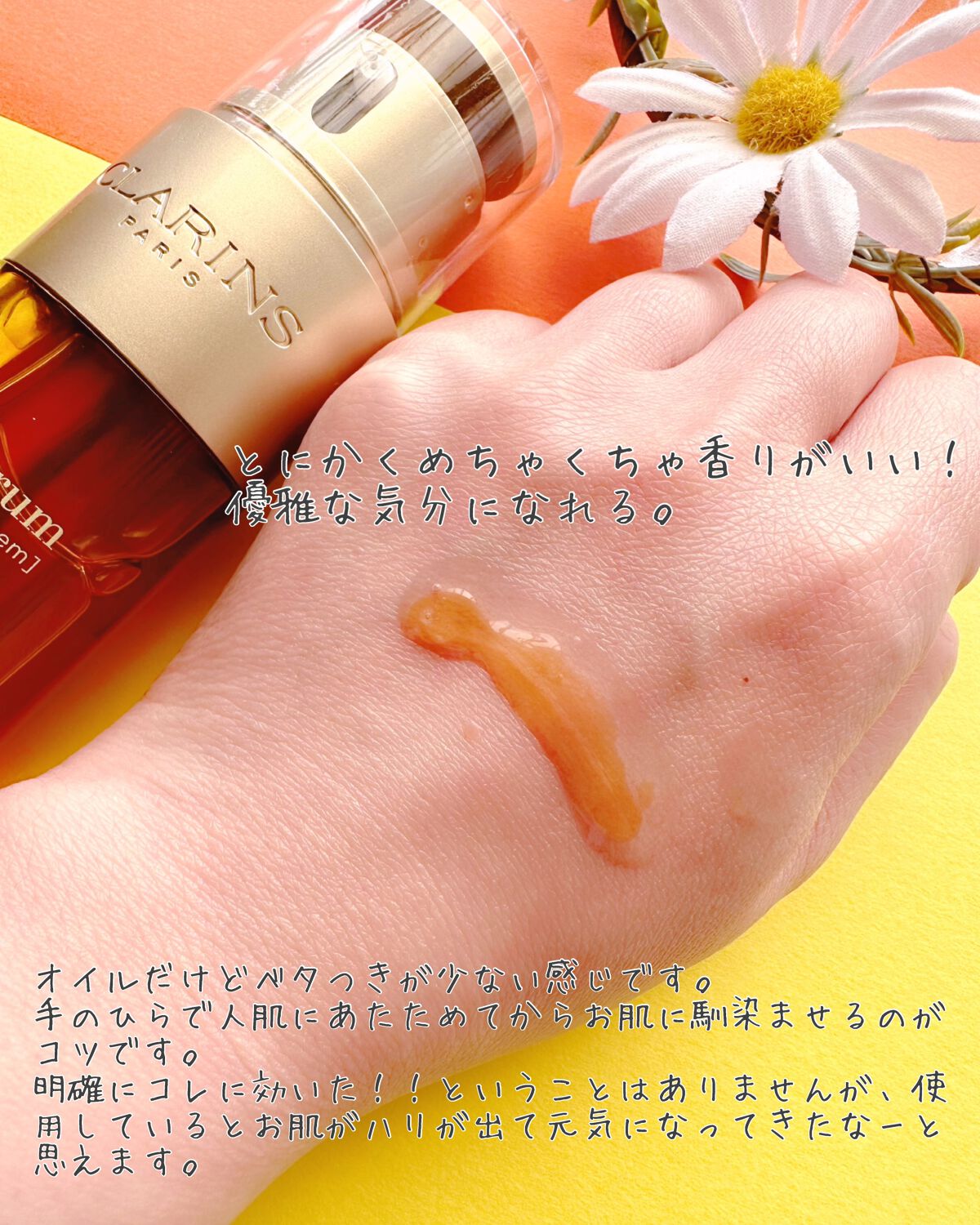 ダブル セーラム EX/CLARINS/美容液を使ったクチコミ(3枚目)