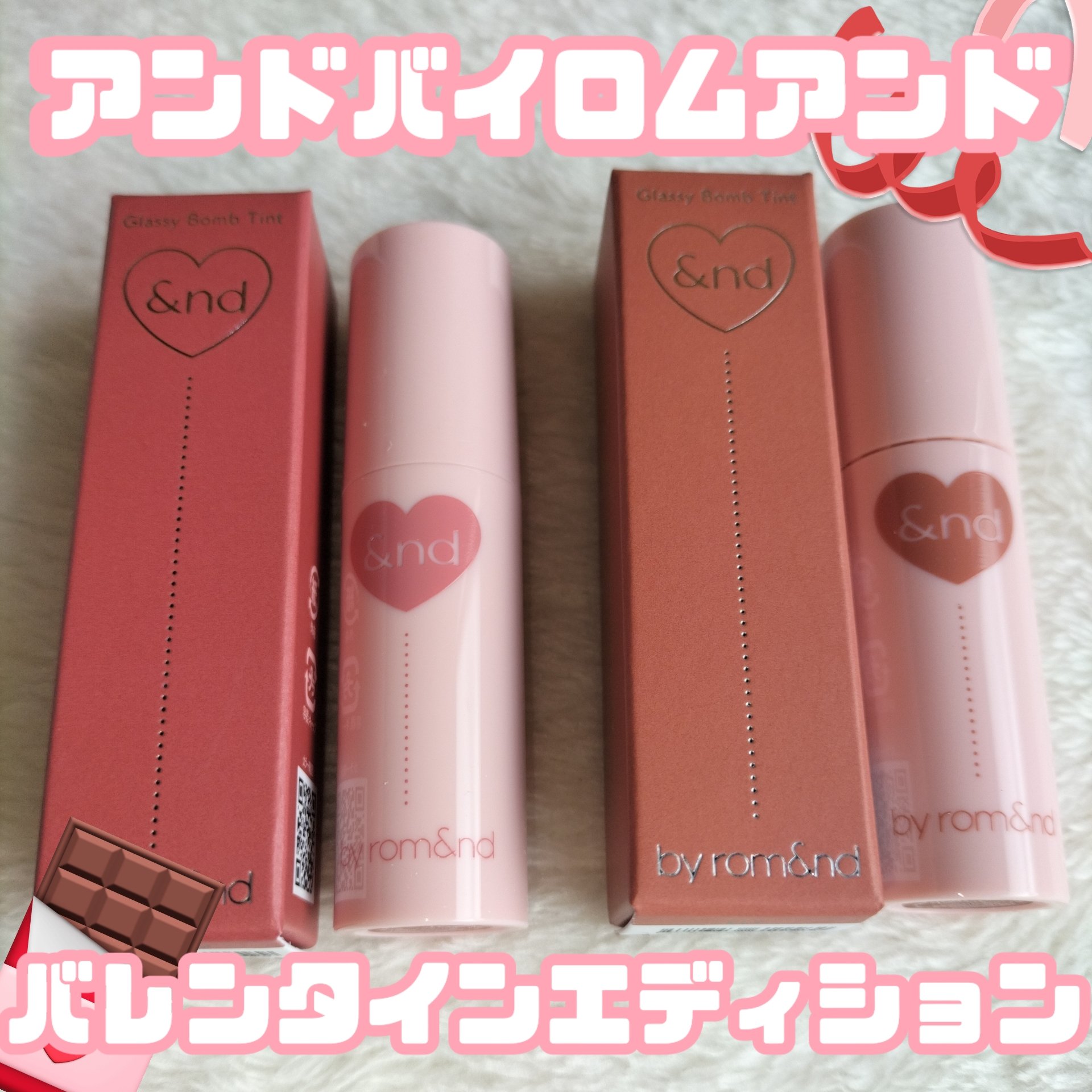 アンドバイロムアンド　グラッシーボムティント/&nd by rom&nd/リップティントを使ったクチコミ（1枚目）