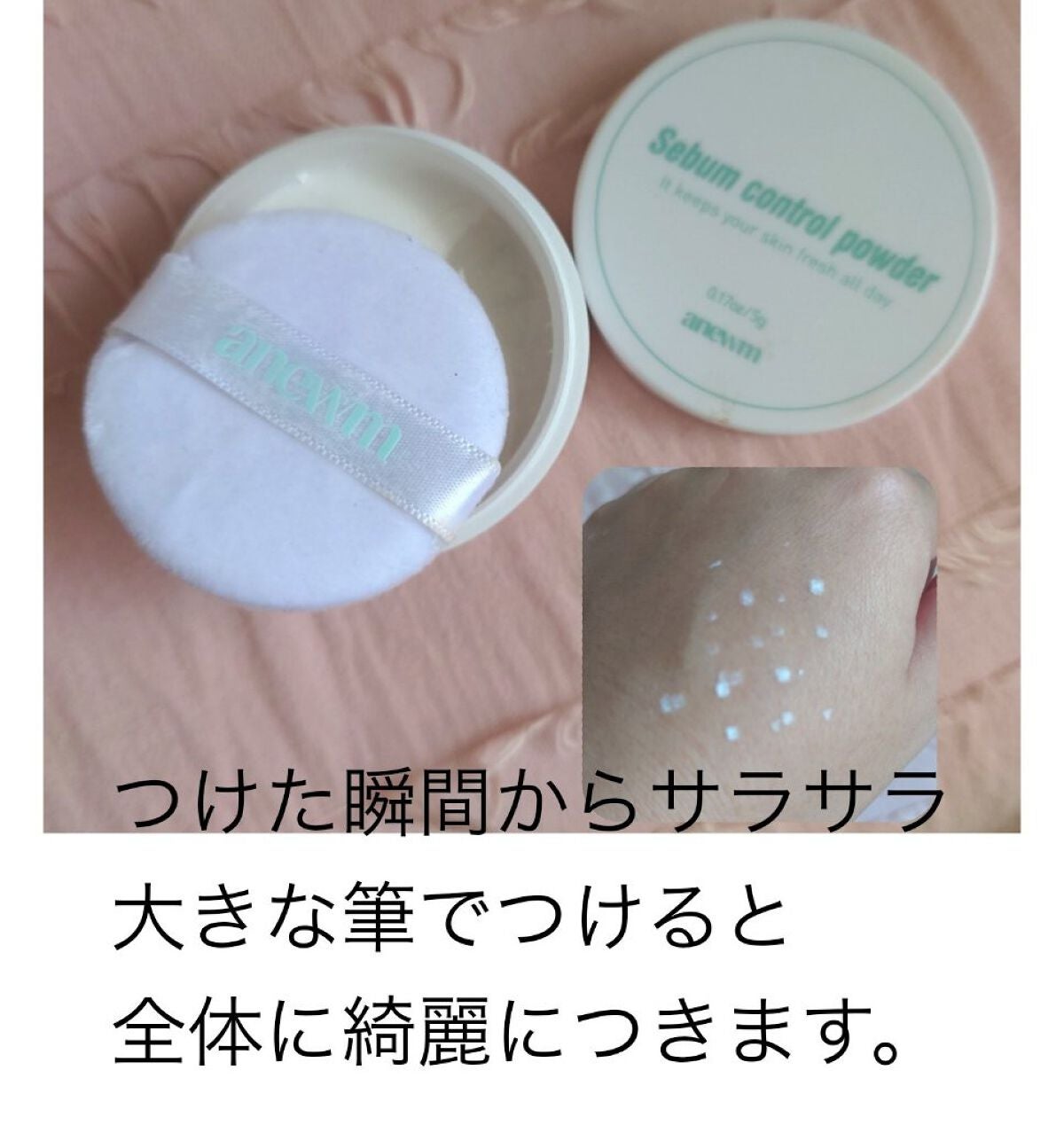アニューム セバム コントロール パウダー/saat insight/ルースパウダーを使ったクチコミ(1枚目)