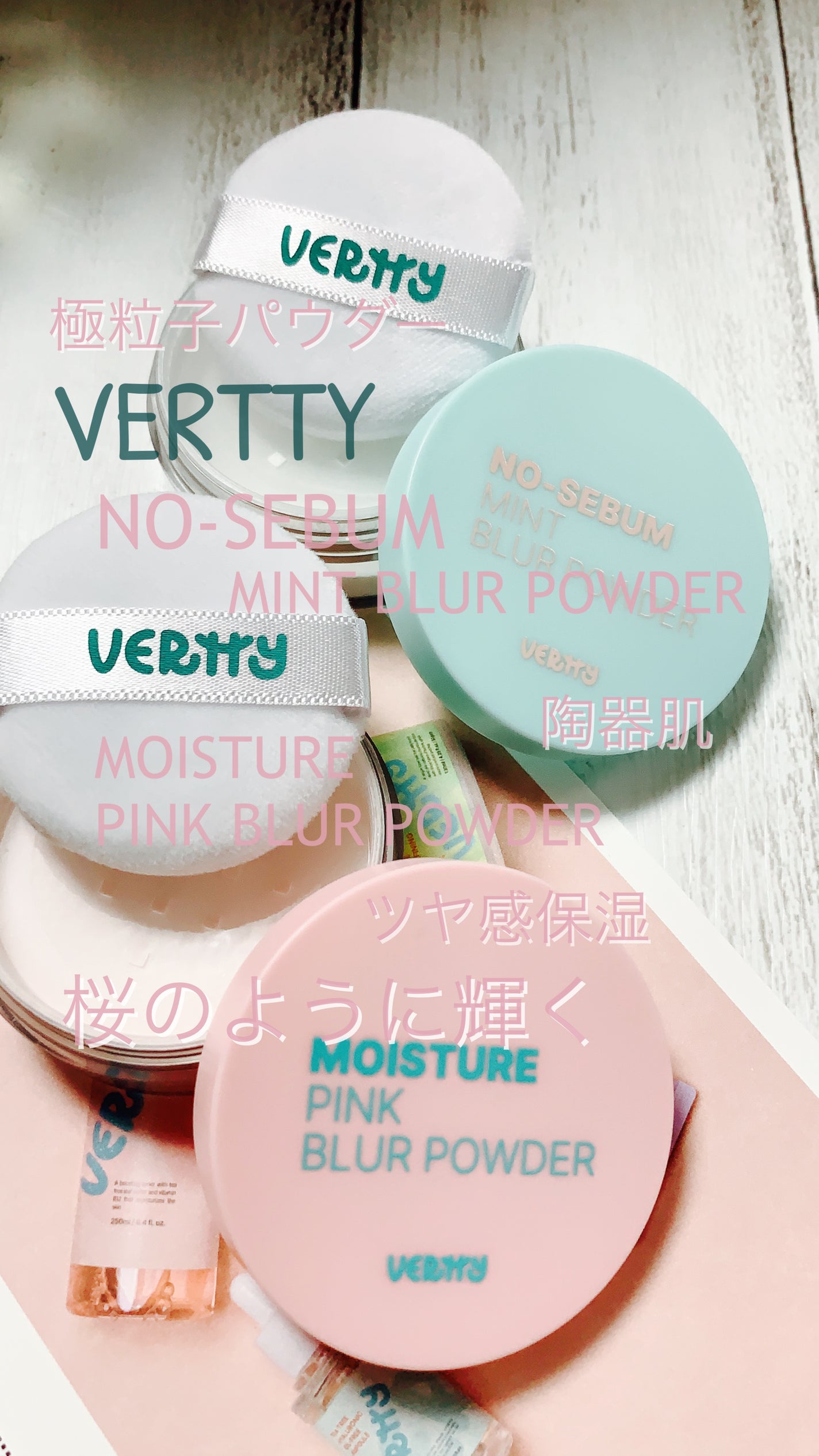 ノーセバムミントブラーパウダー /Vertty/ルースパウダーを使ったクチコミ(5枚目)