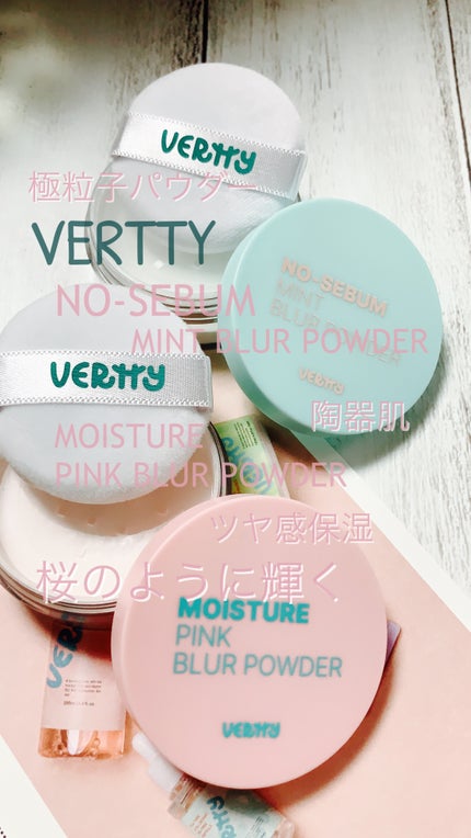 ノーセバムミントブラーパウダー /Vertty/ルースパウダーを使ったクチコミ(5枚目)