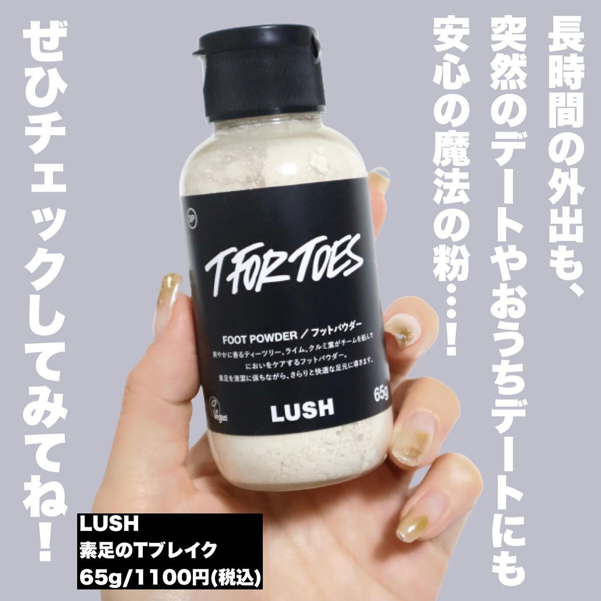 素足のTブレーク/ラッシュ/レッグ・フットケアを使ったクチコミ(7枚目)