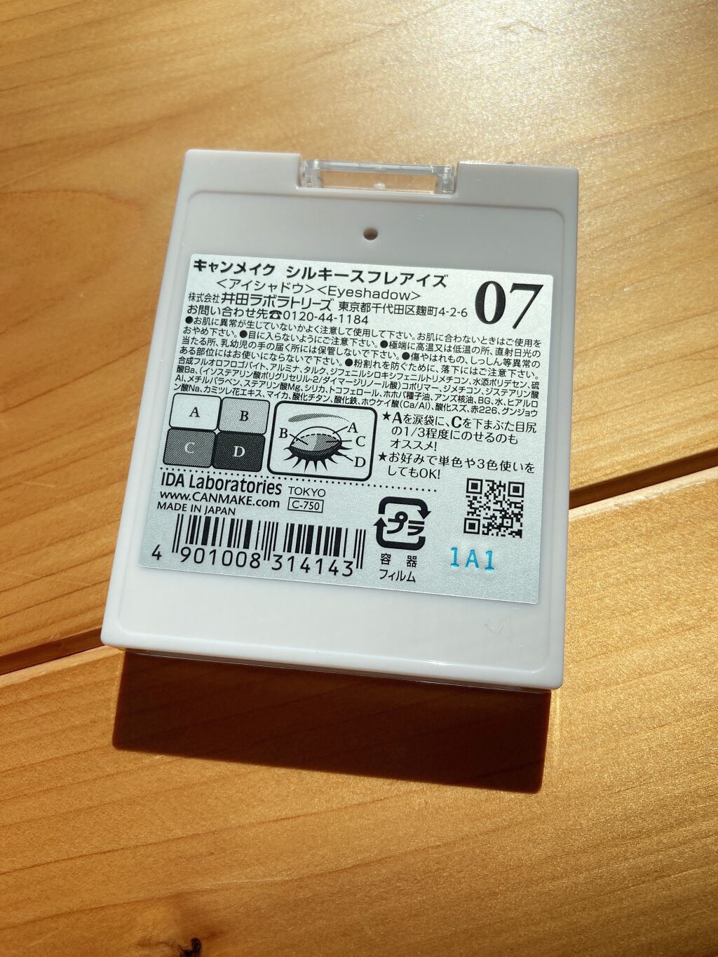 シルキースフレアイズ/キャンメイク/アイシャドウパレットを使ったクチコミ(2枚目)