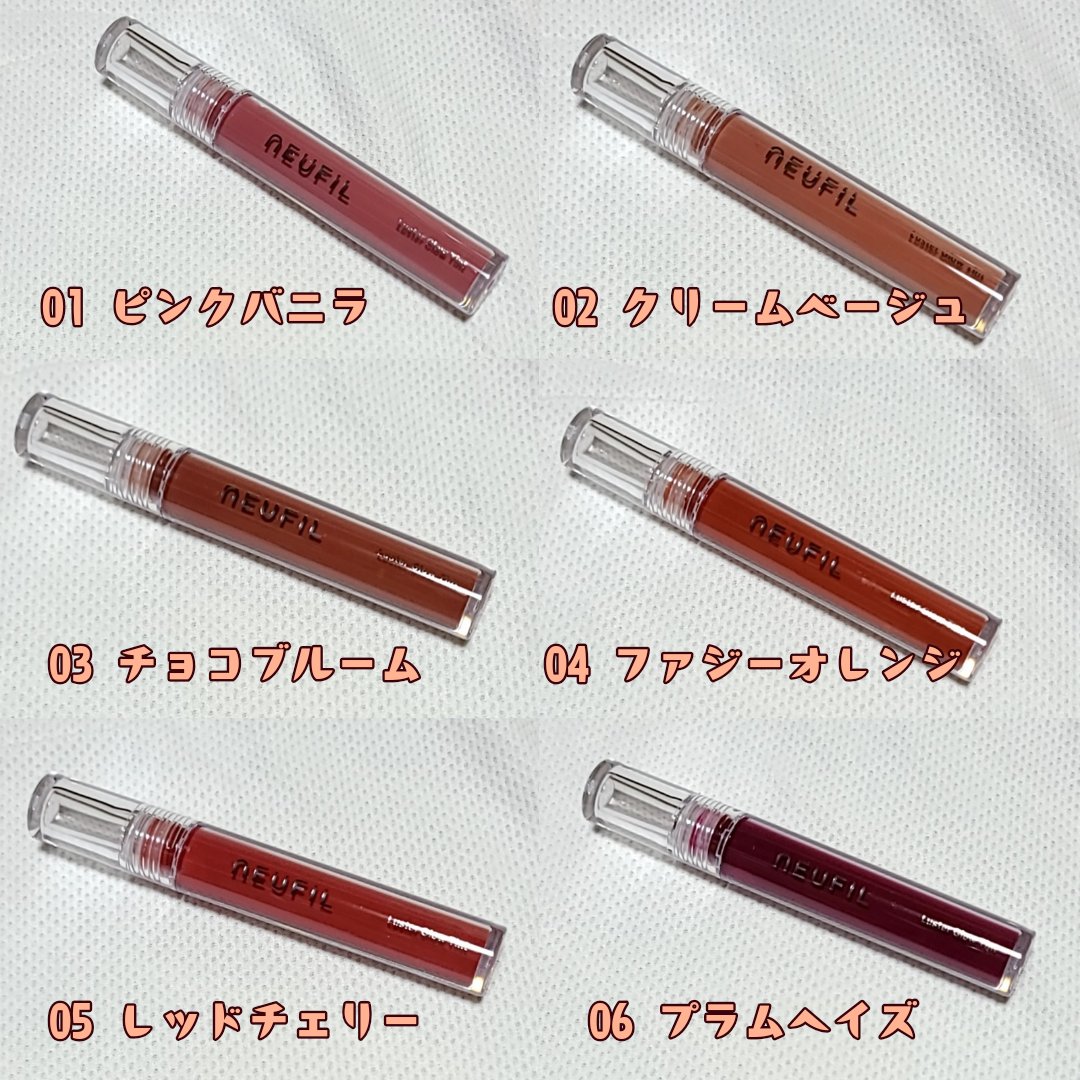 ラスターグロウティント 01 ピンクバニラ/NEUFIL/リップティントを使ったクチコミ（2枚目）