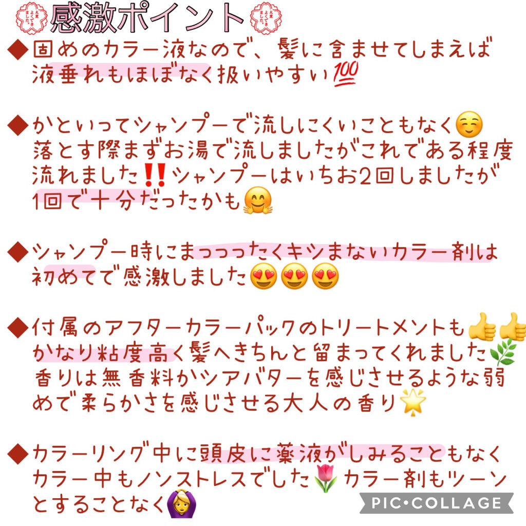 カラージェニック ミルキーヘアカラー (ちらっと白髪用)/サイオス/ヘアカラーを使ったクチコミ(2枚目)