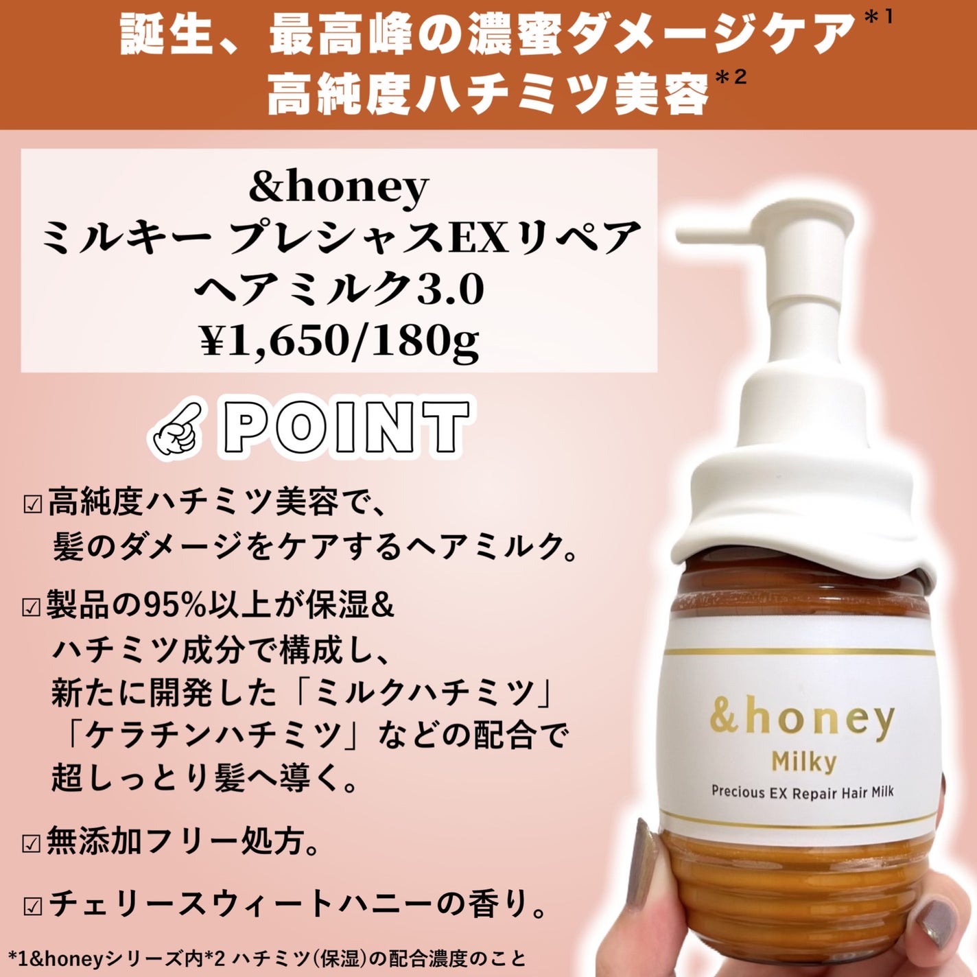 ミルキー プレシャスEXリペア ヘアミルク3.0 &honey | LIPS SHOPPING ミルキー プレシャスEXリペア ヘアミルク3.0 &honey | LIPS SHOPPING