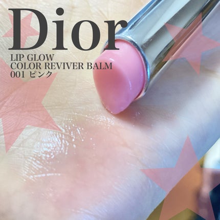 ディオール アディクト リップ グロウ/Dior/リップバームを使ったクチコミ(2枚目)
