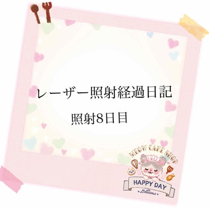 ねこ村 on LIPS 「だいぶ取れてきてかなりきれいな肌が見える面積の方が大きくなりま..」(1枚目)