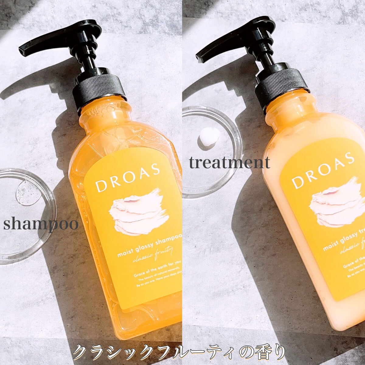 モイストグロッシーシャンプー/トリートメント/DROAS/市販シャンプーを使ったクチコミ（2枚目）