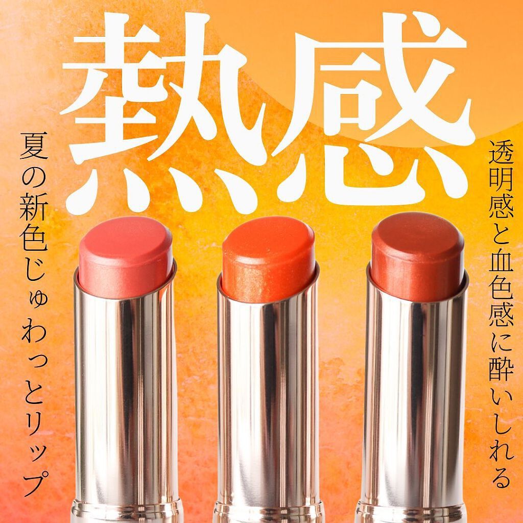 オペラ リップティント N/OPERA/リップティントを使ったクチコミ（1枚目）