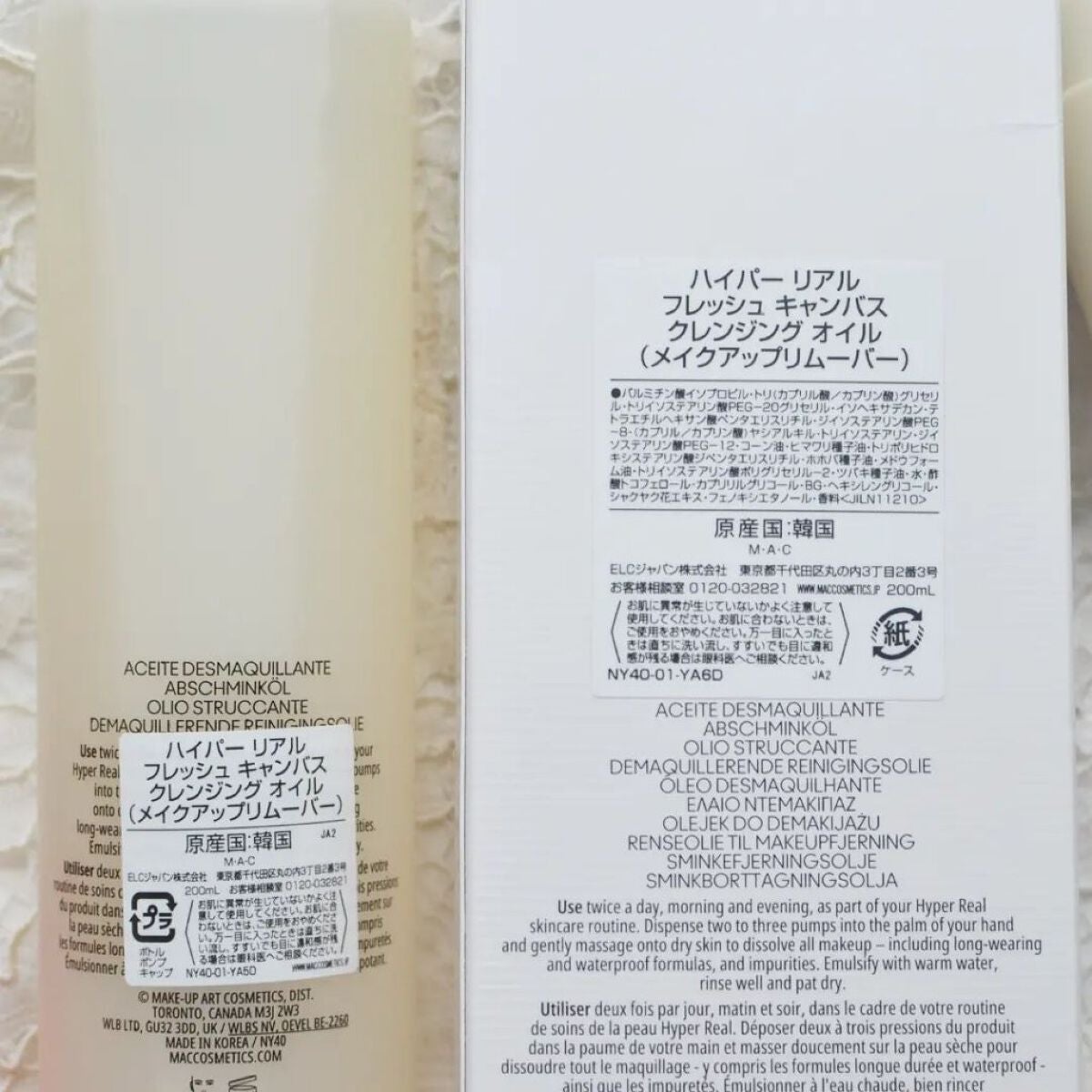 ハイパー リアル フレッシュ キャンバス クレンジング オイル/M・A・C/オイルクレンジングを使ったクチコミ(3枚目)